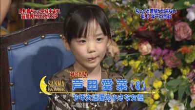 芦田愛菜ちゃん大人っぽい顔になる ついに恐れていた劣化の声も…（画像）