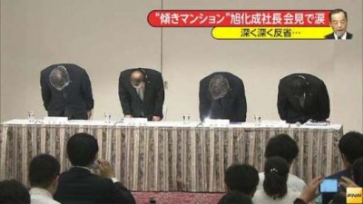 元請けの建設会社から「データが足りないなら適当に作ってでも出せ」と言われた…マンション傾き問題 2chの反応