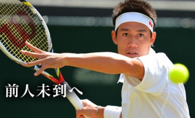 男子テニス2015年ベストプレー錦織圭の股抜きロブ 西岡良仁の背面ショットをご覧ください（動画） / １５年ツアー、下部大会チャレンジャーベストプレーに日本人が選ばれる