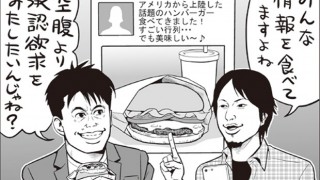ホリエモン・ひろゆき 「日本人は情報を食べる」人気店の行列に指摘