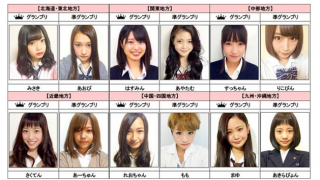 女子高生ミスコン2015-2016 日本一カワイイ女子高校生たち12人インタビュー動画と画像