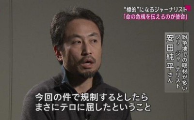 シリアで拘束された安田純平さんってどんな人？