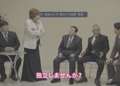 南あわじ市が日本から独立「あわじ国」へ 南あわじ市のPR動画が面白ヤバいｗｗｗｗｗ