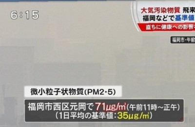7日は西日本をPM2.5の雲が通り過ぎます。大気汚染粒子拡散予測6日～9日 西日本の方はご注意下さい。