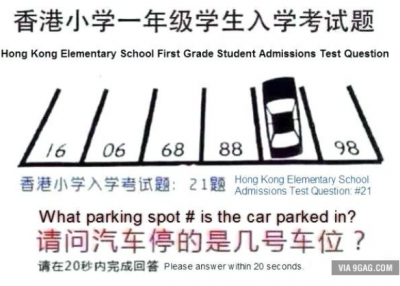 香港の小学校の入学試験問題 20秒で答えなさい(`･ω･´)