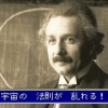 重力波を初観測 なんか凄そうなニュースきたぁ━(ﾟ∀ﾟ)━!!　宇宙の法則乱れる！アインシュタインが予言「重力波」存在を確認 一体何が始まるんです(´・ω・`)