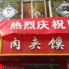 ＜熊本地震＞「日本の大地震を心からお祝いします」という横断幕掲げた中国のレストランの末路