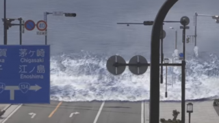 津波が来たらどう避難するか 鎌倉市のCG再現シミュレーション動画が凄くリアル 巨大地震に備えて逃げる際の注意点
