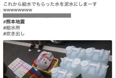 台湾人ブチギレ「悪戯で給水を泥水にする汚い心の日本人！」熊本地震の悪質すぎるツイートがこちら