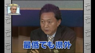 鳩山由紀夫元首相 勝利のラインダンス踊る＜画像＞沖縄辺野古ゲート前で