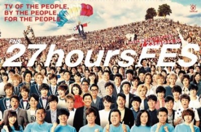 東国原氏がキンタマを露出＜画像＞フジテレビ27時間テレビ放送事故