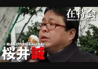 在特会・桜井誠さん街頭演説に本物の『嵐』が駆けつける…東京都知事選