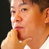【マスコミ偏向】堀江貴文氏「日本人の99％は洗脳されている」