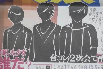 誰だか気になる１７歳少女妊娠させた超人気アイドルグループ乱交事件