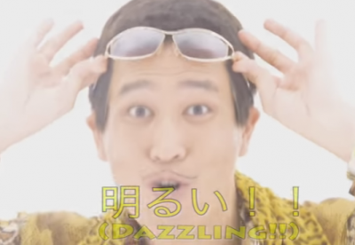 ピコ太郎の最新作が糞ツマらな過ぎて笑えるｗｗｗｗｗｗｗｗ