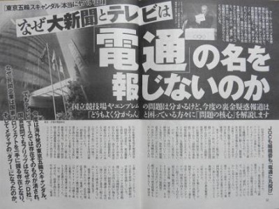 電通ってどんな組織なの →よく解る2ch的解説