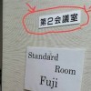【炎上】外国人観光客「温泉旅館を予約したら会議室を改装した『和室』だった ふざけるな！」