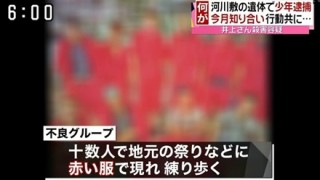 【動画】関東連合元メンバーが暴行死事件主犯格「パズル」リーダー実家にリア凸