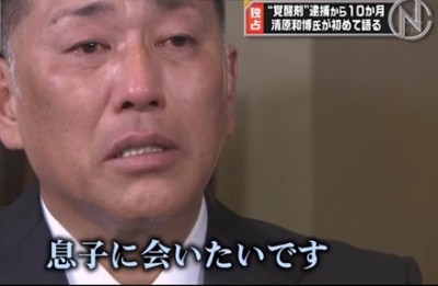 【悲報】清原和博さん、ガンギマる…逮捕後初のテレビ出演 独占インタビュー映像アリ