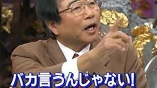 大槻義彦氏『たけしの超常現象特番』のヤラセを告発
