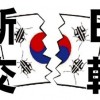 「日本は敵性国家」反日揃いの次期大統領選 韓国のトランプ出馬へ…国交断絶カウントダウン