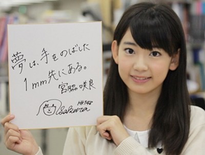 宮脇咲良ちゃん2017年版＜画像＞整形？成長？さらに進化したと話題
