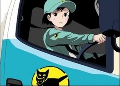 ヤマト運輸に就職した結果 →