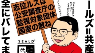 元SEALDs諏訪原健「共謀罪が濫用されたら僕らは『一般人』でいられる？」