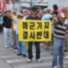 【もう隠す気なし】｢一緒に反基地活動頑張るﾆﾀﾞ！｣辺野古の道路の真ん中で『韓国人』数十人が共闘叫ぶ