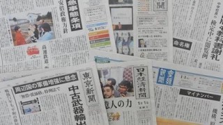 各新聞社の読者層の価値観や意識の違いが面白い『産経新聞』と『東京新聞』の読者の特徴