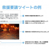 【九州豪雨】朝日新聞の「不注意」見出し 災害時にメディアが混乱まねく事態に
