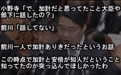 結局何も出てこなかった加計問題 TVでは封殺される識者の声「朝日新聞による改憲阻止工作」だったとの見方が強まる