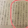【蓮舫】池田信夫「問題は国籍選択してない違法状態のまま「生まれも育ちも日本人だ」と嘘をついて3回も選挙に当選したこと」
