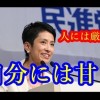 【炎上】蓮舫氏の開き直り記者会見に日本国民ブチギレ激怒 /蓮舫は自身を「多様性ある社会の象徴」と誇示