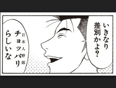 東京新聞「東大寺ハングル落書き『犯人は韓国人』と決めつける偏見が横行！」