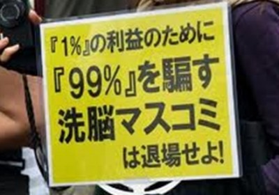 産経「マスゴミと呼ばれ悲しい。朝日と毎日が悪い。」