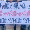 【パヨク暴走】『安倍総理逮捕』号外に産経新聞「法的措置も検討」作成者は逃亡