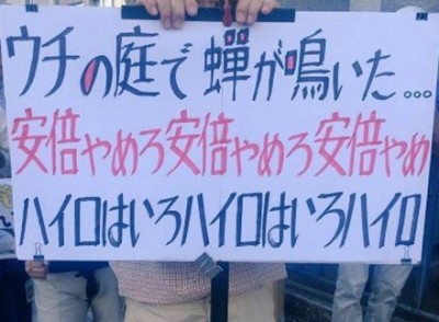 【パヨク暴走】『安倍総理逮捕』号外に産経新聞「法的措置も検討」作成者は逃亡