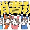 安倍晋三とネトウヨに聞きたい…消費税10%で本気で日本の少子化が解決すると思ってるの？