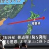 鳥越俊太郎「ちょっと騒ぎ過ぎ」北朝鮮ミサイル騒動に苦言 Jアラート画面「おどろおどろしい」
