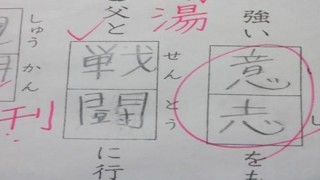『漸く』の読み方、漢字だと意外と読めない単語たち