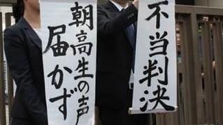 「朝鮮人をなめるな！」朝鮮学校無償化訴訟 東京地裁前に怒号渦巻く