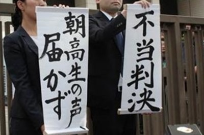 「朝鮮人をなめるな！」朝鮮学校無償化訴訟 東京地裁前に怒号渦巻く