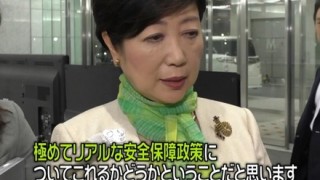 民進「入れて下さい」希望「これ入党条件ね」民進「とんちんかんな内容だ！」