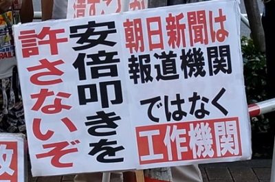 産経新聞「『安倍大嫌い』呪詛を延々と言い続ける朝日新聞」