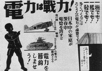 【敵機空襲】日本の戦時中のポスターたち【プロパガンダ】