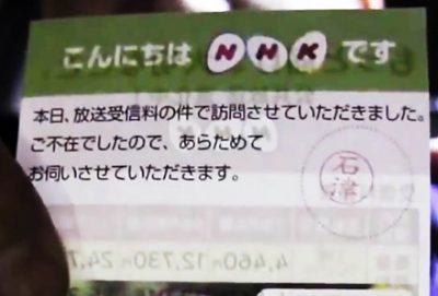 市議会議員が異常な『NHK集金人』を直撃し女性を救う動画…NHK集金人が女性宅に1日17枚の手紙