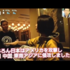 【NHK字幕詐欺】外国人向けガイドの説明を嘘字幕で捏造｢韓国を侵略｣ →GIfと動画