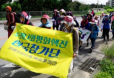 沖縄で大暴れ中の反基地活動家、韓国から資金提供 韓国人も多数参加 小学生まで強制動員