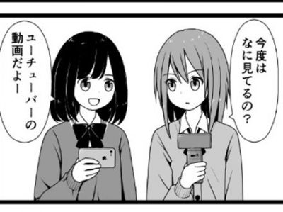 2008年と2018年の女子高生が会話する4コマ漫画が話題 ⇒